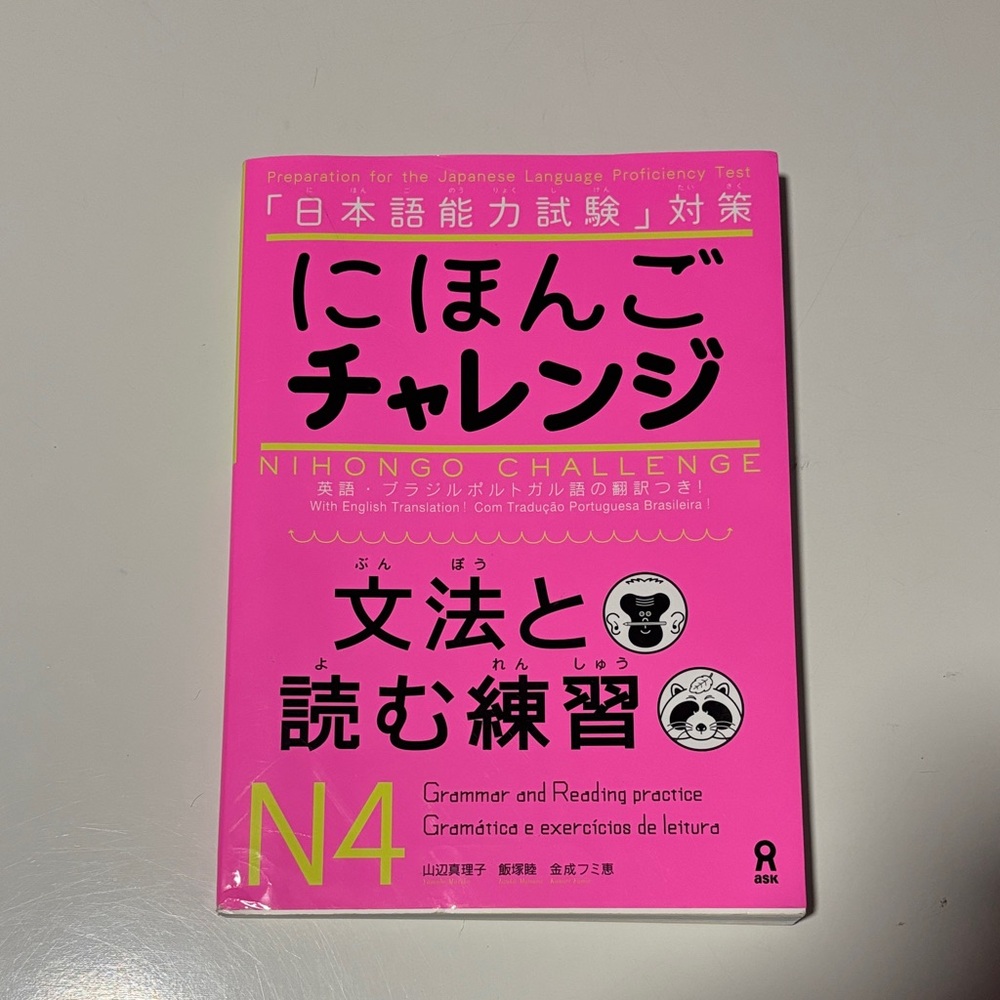 N4 Nihongo Challenge grammar and reading practise paperback book